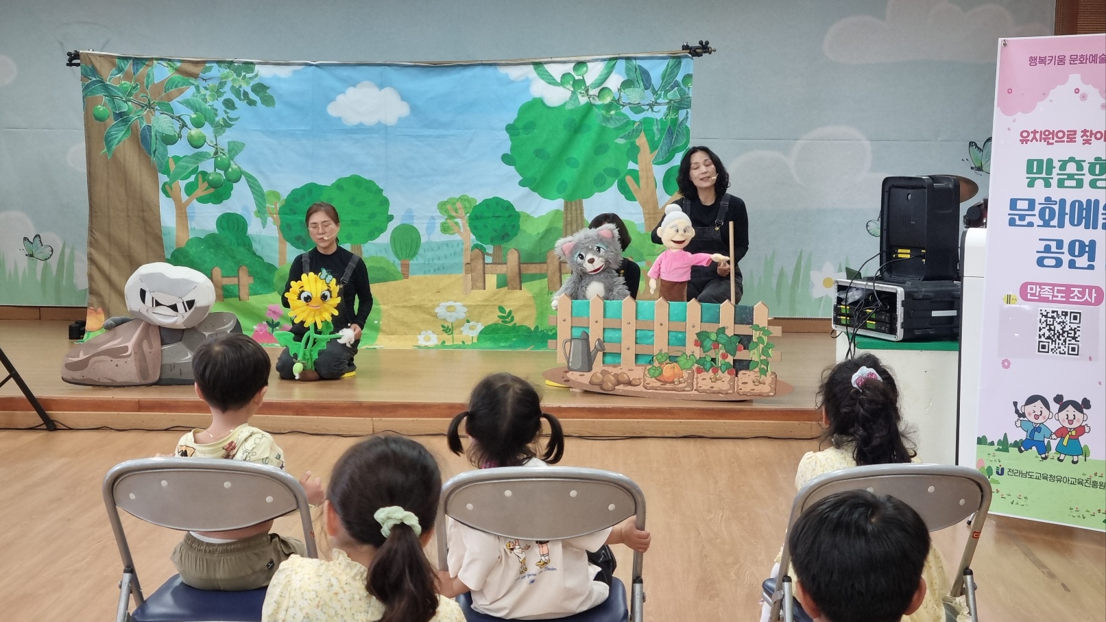 찾아가는 맞춤형 문화예술공연(유치원)